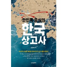 以韓民族為中心的韓國上古史, 金成培, BG書廊