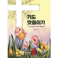 daeyangmidieo 品嚐禱告的滋味, 文錫浩, 產品名稱