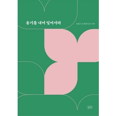 ROUNDABOUT 鼓起勇氣站起來, 趙巴格尼(文森修)