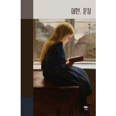 Kong Publishing 某個 句子, 艾格爾, 港