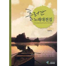 懷舊歌曲大全集, 編輯部, 三湖ETM