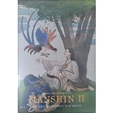 만신 2 타로카드: 한국 신들과 영웅들의 이야기, 황금시대, 고경아