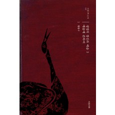 Lyric Poetry and Poetics 生命的精神與藝術 3： 關於藝術, 黃鳳九