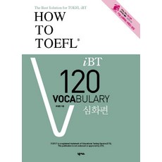 HOW TO TOEFL iBT 120 Vocabulary 심화편, 넥서스