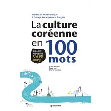 La culture coreenne en 100 mots：為法語圈學習者準備的韓國文化100選, 趙容希,韓有美,趙惠英 共著, Darakwon