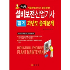 設備保養產業工程師筆試歷年考題, 不要斷裂彈簧