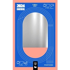 2024 大運動會 學校內： 青少年短篇漫畫集, 啾啾圖書, 2024年大運動會學校計畫, 「Raehyeon，Shim Gyu-tae，Wooi，Choi Seong-min，Ha Min-seok，He(作者)」, 河珉錫 萊炫 沈奎泰 友伊 崔成旻 惠