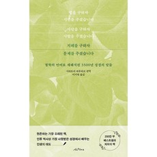 지혜를 구하자 문제를 주셨습니다, 윌마, 시라토리 하루히코