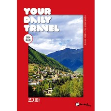 hashtag 喬治亞 - 旅行, 趙大賢, 產品名稱