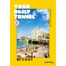 Hashtag在馬爾他生活一個月-#Hashtag旅行 2025最新版, Hashtag, 趙大賢