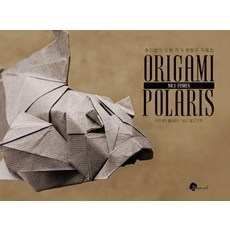 blackink Origami Polaris NO.1 魚類篇：摺紙造型作家孟亨奎作品集, 孟亨奎
