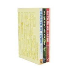 Dongnyeok 說故事的秘訣系列套書(限量版), 狄恩·莫夫修維茲, 犬亥, 洪知雲