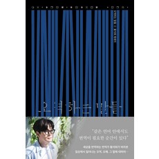 vookda 誤譯之言：黃晳熙散文, 黃晳熙