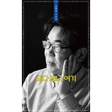 Yeseo 不知不覺來到這裡, 金炳傑