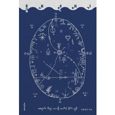 owoluibom 縫隙編年史, 鄭洪卡利