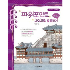 用PowerPoint 2021做簡報, 李恩靜