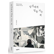 Dahalmedia 與你對話的書：紀錄片導演鄭石英的文化藝術 歷史紀行, 鄭錫英 (作者), 「一本與你對話的書」, 鄭石英