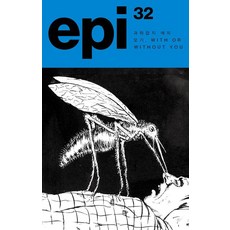 eumbook 蚊子 with or without you - 科學雜誌 Epi 第32期, 安周炫 李正模 金侖璟 李東奎 金鍾憲 柳亨敦 金東建 鄭仁京 尹信榮 吳哲宇 申芳實 趙恩智 張宰昊 白所望 成允錫 申永仁 朴智亨 元炳默