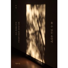 Chaekgwaieum 在我還能看見時： 捕捉生命與死亡本質的攝影師視角, 車景