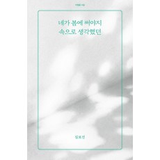 心裡想著 你該在春天寫下, 晨月, 沈甫宣