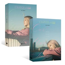 未知的首爾 劇本集套組, 李江, Birdbox