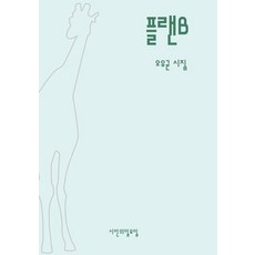 SiinuiIlyoil B計畫, 吳有均