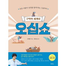 DURANNO 歡迎來到舊約的世界 直到所有人都認識聖經的那天為止 精裝, 趙慧蓮