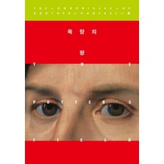 Book House 慾望之地 - 卡德法爾修士探案系列 17, 艾莉絲·彼得斯