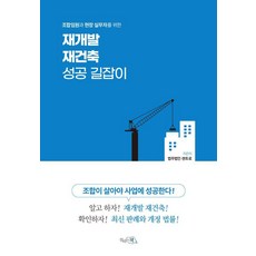 Happybookpub 為組合幹部與現場實務人員的都市更新與重建成功指南, Centro法律事務所