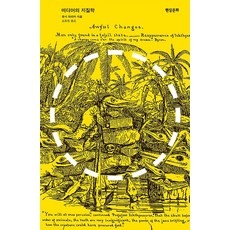 Hyeonsilmunhwa 媒體的地質學, 尤西·帕里卡