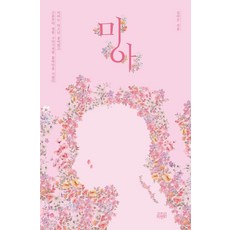 迷途, 靜謐娛樂, 金伊恩