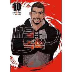 싸움독학 10, 박태준, 길찾기 박태준, 길찾기