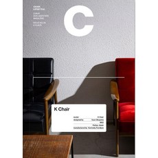 매거진 C Vol.5: K 체어, 그란데클립, B Media Company