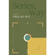 MANUS GLOVE 看待事物的方式 - 面對人生的視角 式系列 1, 溫晶