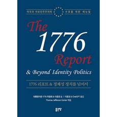 G-WORLD 1776報告 & 超越認同政治, 李鍾權, 單一產品