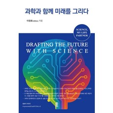KSI 與科學一起描繪未來, 李長魯