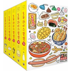 songsongbooks 蛋包飯Jambalaya 11~15 盒裝套組, 趙景圭, 9791190569880