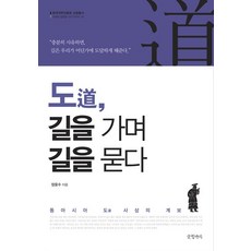 Geulhangari 道： 走在路上問路, 張潤洙