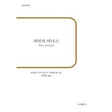 自然的維納斯：, b, 皮埃爾·路易·莫羅·德·莫佩爾蒂