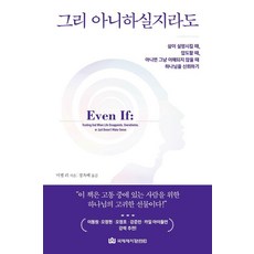 DMI 即或不然 ： 當生活令人失望 被壓倒 或無法理解時信靠上帝, 米契爾·李
