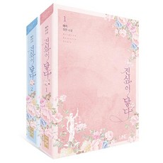 [LINE(라인)]진심이 닿다 세트 - 전2권, 예거, LINE(라인)