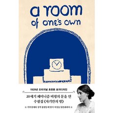 초판본 자기만의 방: 1929년 오리지널 표지디자인 시리즈, 버지나아 울프, 더스토리