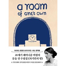 초판본 자기만의 방 미니북(1929년 오리지널 초판본 표지디자인), 초판본 자기만의 방 미니북(1929년 오리지널 초판.., 버지니아 울프(저) / 박혜원(역), 더스토리, 버지나아 울프