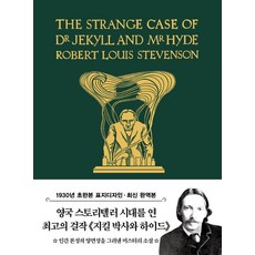 초판본 지킬 박사와 하이드 : 1930년 오리지널 초판본 표지디자인 - 초판본 시리즈 미니북 33, 더스토리, 로버트 루이스 스티븐슨