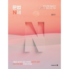 2026 文法 N題, 全學年, 國語領域 語言與媒體