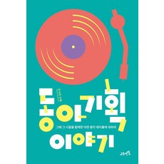 東亞企劃的故事：關於一個陪伴我們度過那些年的音樂廠牌, 李昭珍, 木鉛筆