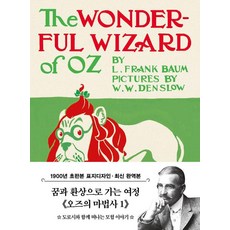 초판본 오즈의 마법사 1 미니북:1900년 오리지널 초판본 표지디자인, 더스토리, 라이먼 프랭크 바움
