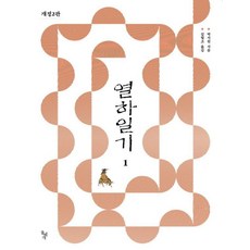 熱河日記 1, 石枕, 朴趾源