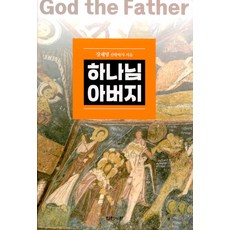 하나님아버지, 열린서원, 장재명
