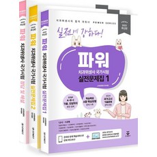 KOONJA 2025 Power 牙科衛生師國家考試實戰問題集, 「2025年Power Dental Hygienist國家考試練習」, 「Smart Edu K Academy(作者)」